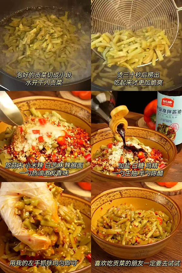 贡菜厂家