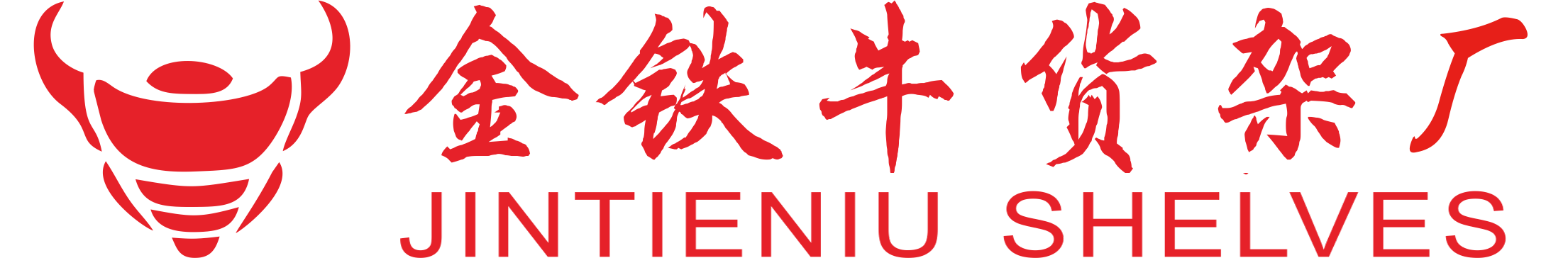 金铁牛米兰（中国）体育·官方网站厂