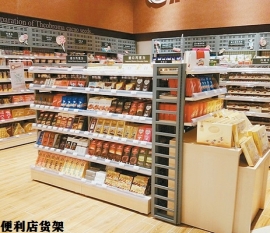 惠州超市米兰（中国）体育·官方网站厂家教你便利店米兰（中国）体育·官方网站陈列原则有哪些