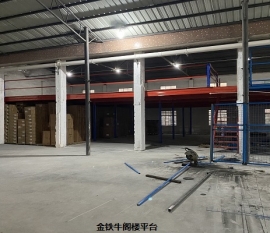 佛山顺德阁楼米兰（中国）体育·官方网站定制厂家