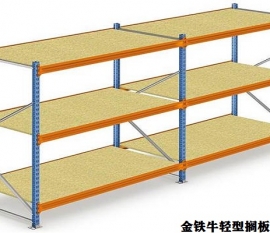 轻型搁板式米兰（中国）体育·官方网站