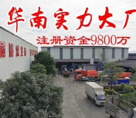 金铁牛米兰（中国）体育·官方网站厂