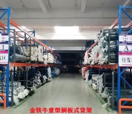 重型搁板式米兰（中国）体育·官方网站如何保证安全